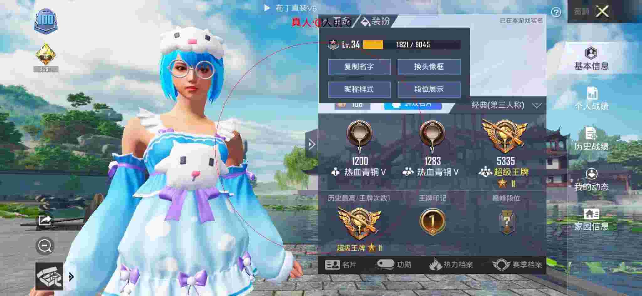 和平精英透视自瞄 - 和平精英科技感十足辅助预览图